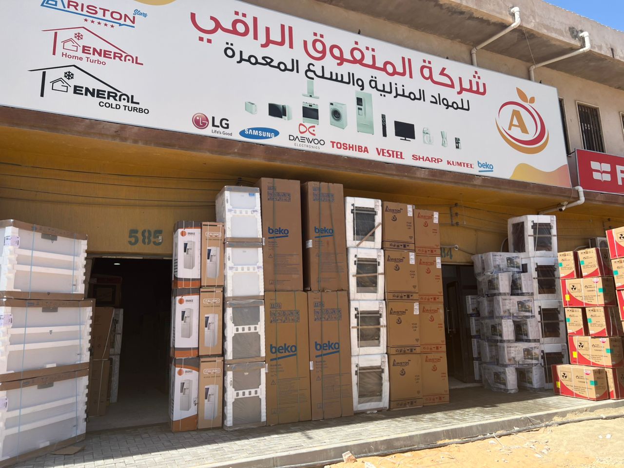 Al Motafawk Alraki Company - Branch