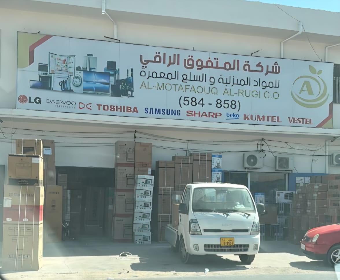 Al Motafawk Alraki Company - Branch