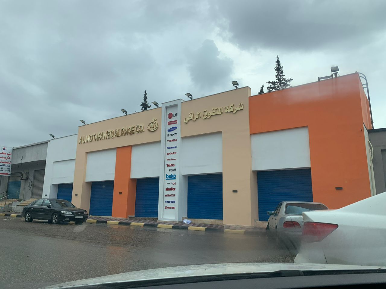 Al Motafawk Alraki Company - Branch